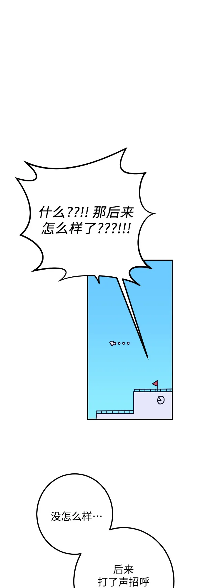 [第11话] 教会（1） 第15页