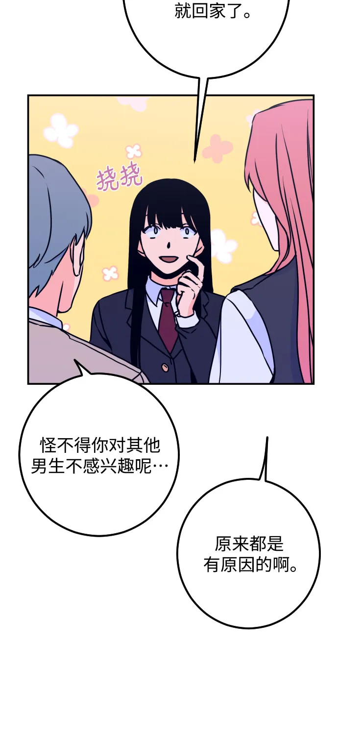 [第11话] 教会（1） 第16页