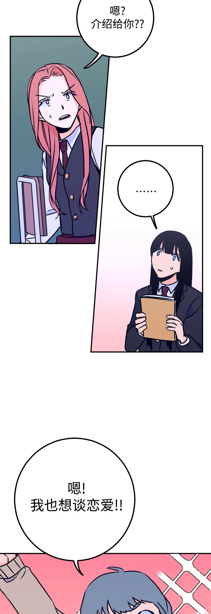 [第11话] 教会（1） 第20页