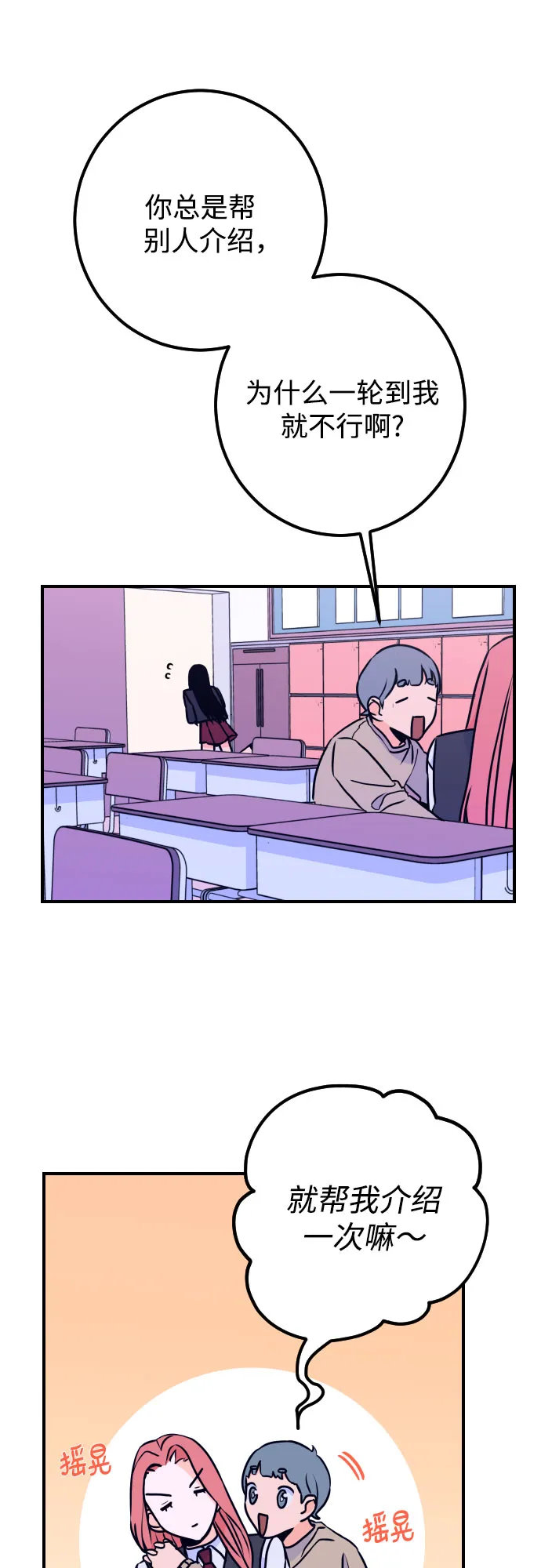 [第11话] 教会（1） 第22页