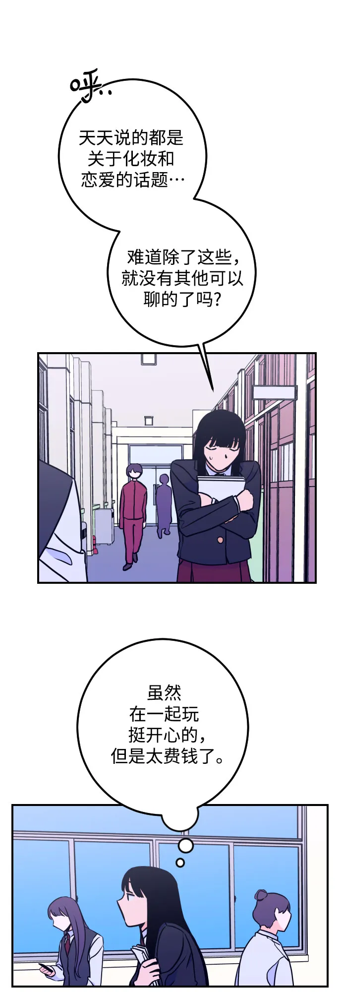 [第11话] 教会（1） 第24页