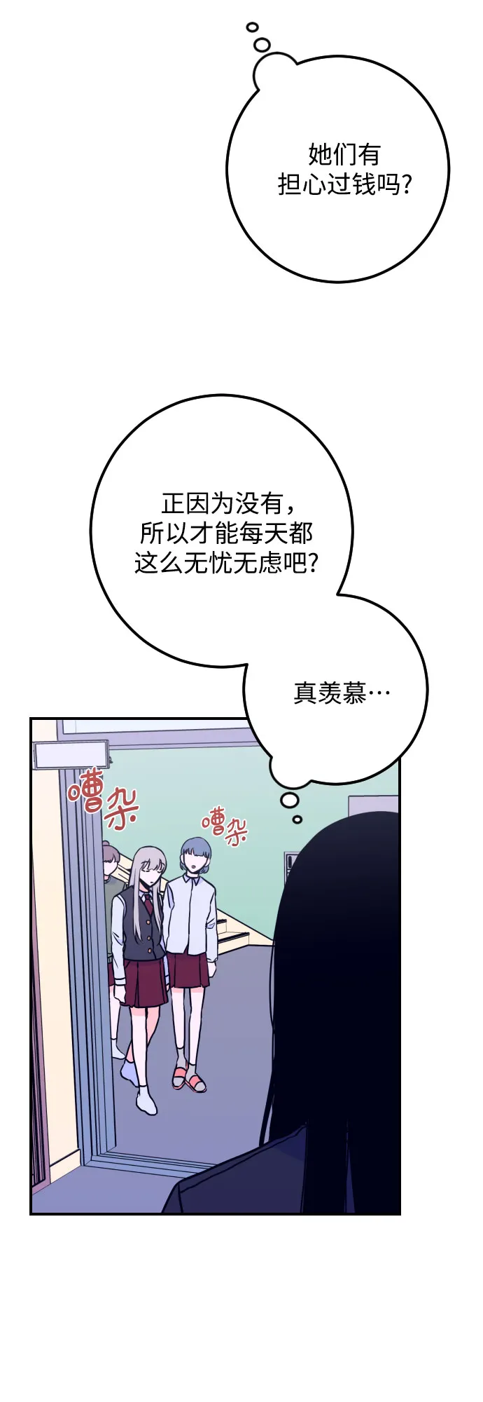 [第11话] 教会（1） 第25页