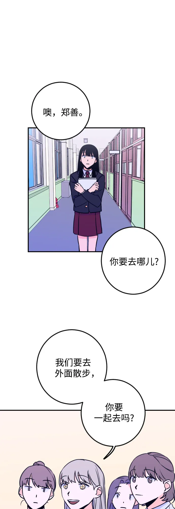 [第11话] 教会（1） 第27页