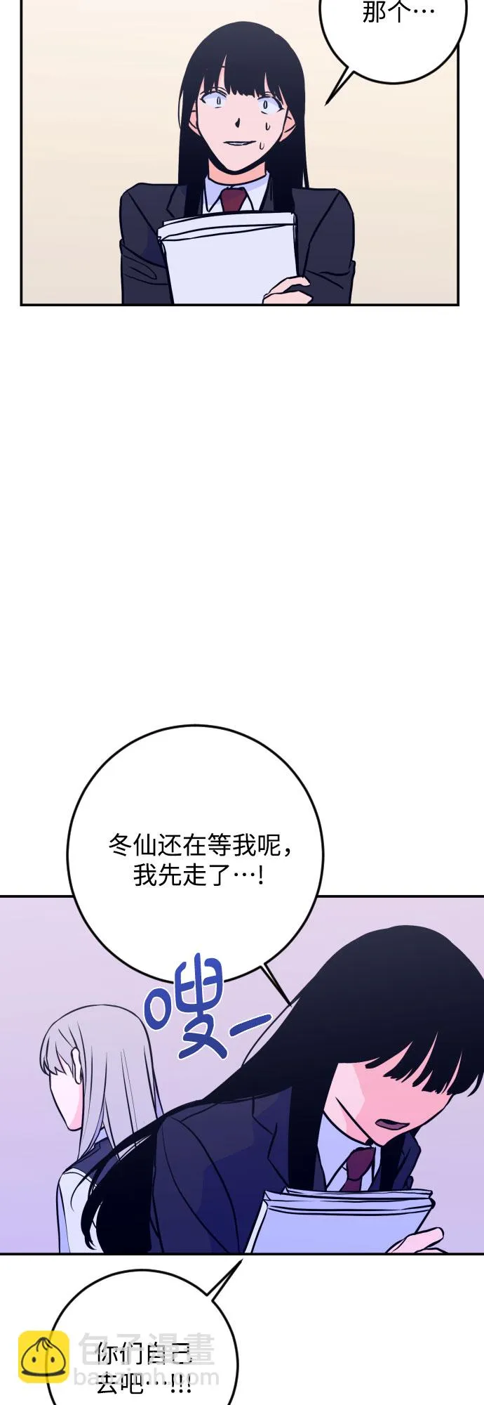 [第11话] 教会（1） 第30页