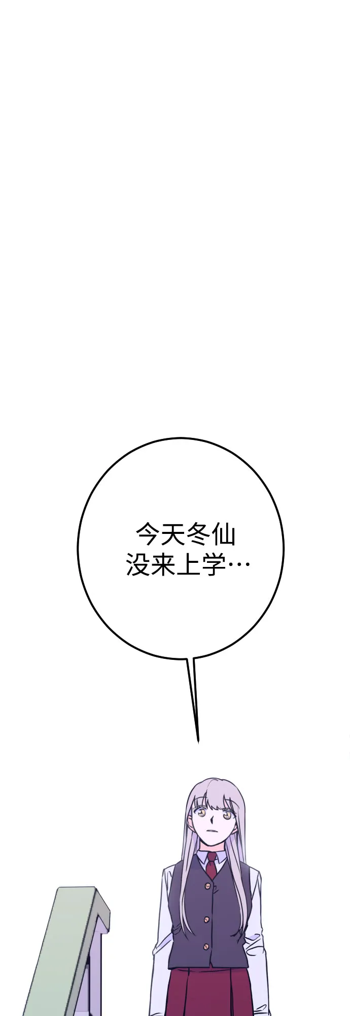 [第11话] 教会（1） 第34页