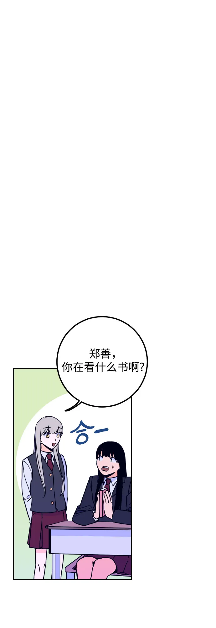 [第11话] 教会（1） 第36页