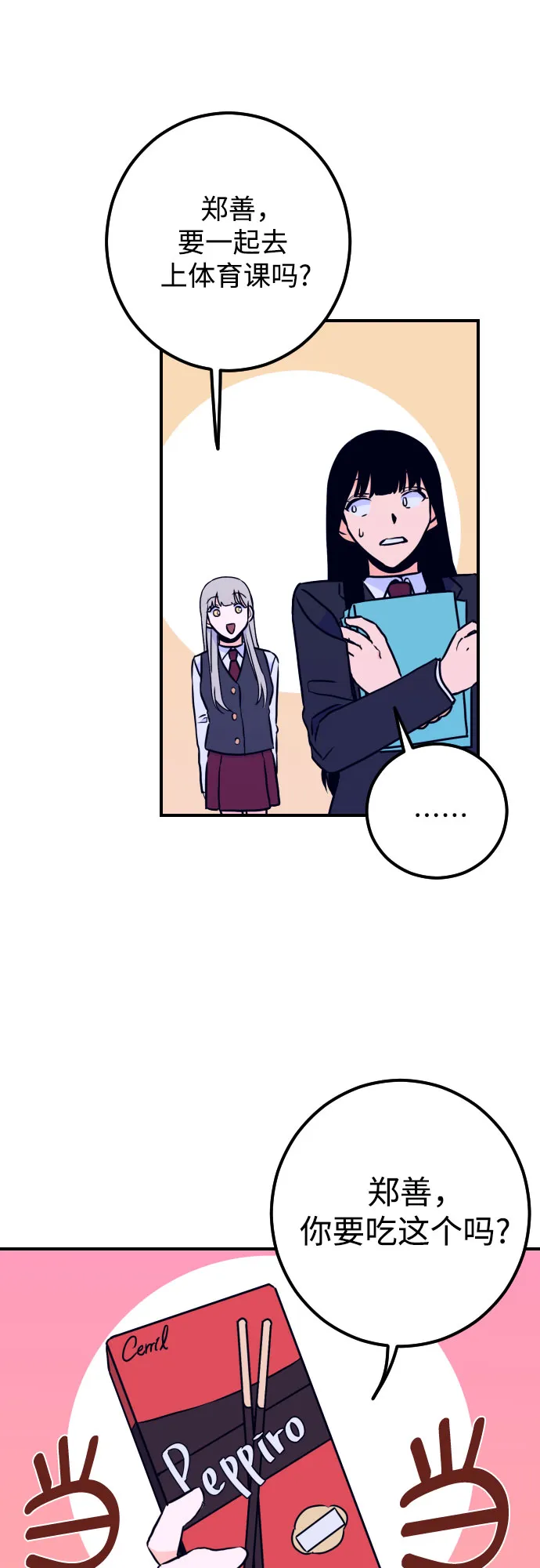 [第11话] 教会（1） 第37页