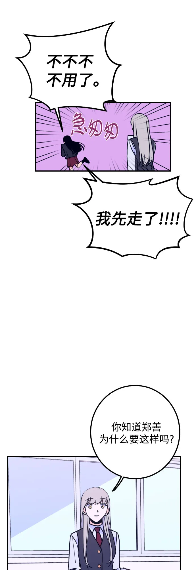 [第11话] 教会（1） 第39页