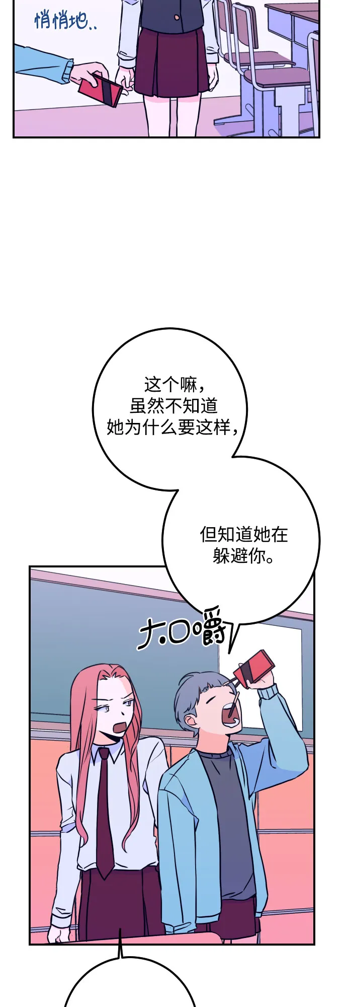 [第11话] 教会（1） 第40页