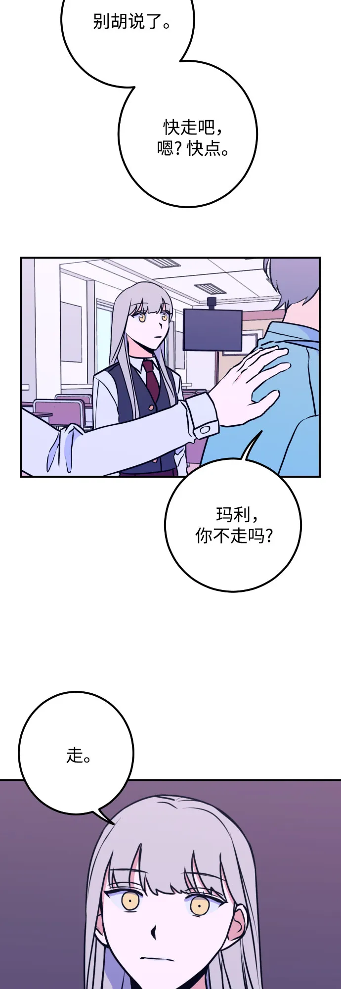 [第11话] 教会（1） 第41页