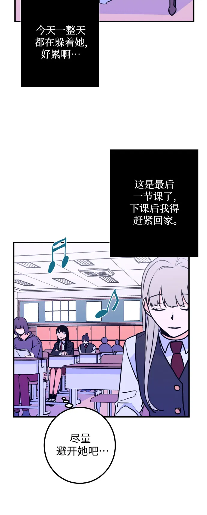 [第11话] 教会（1） 第44页