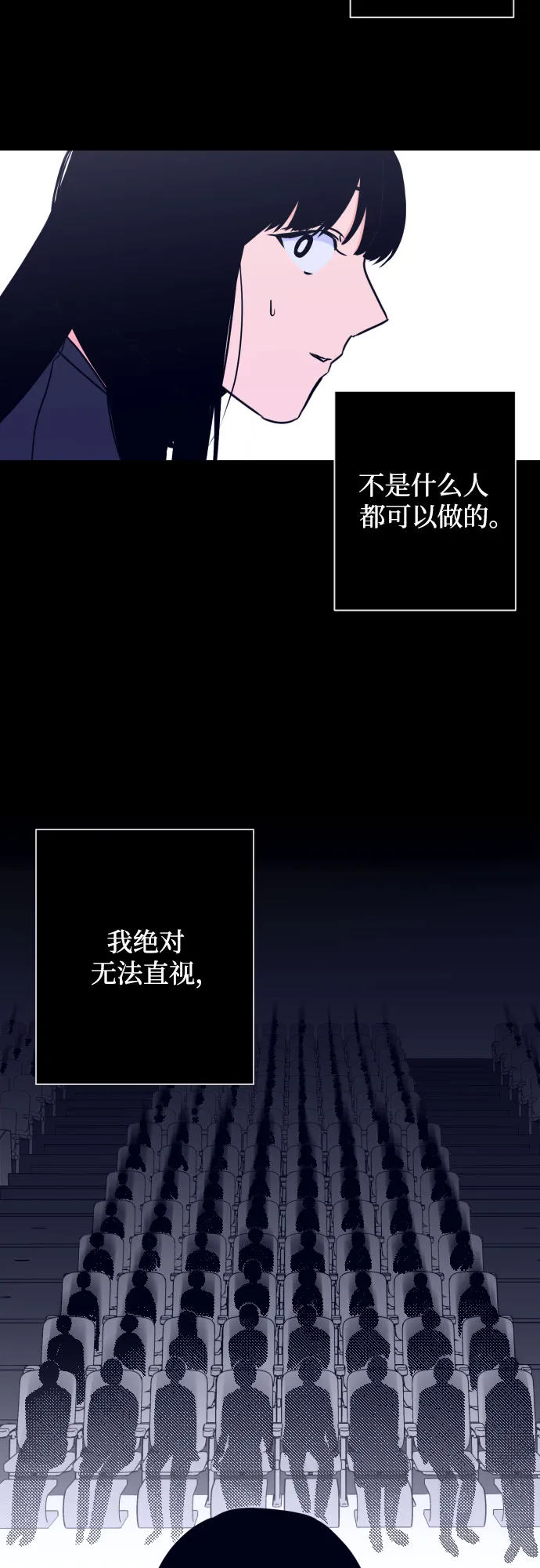 [第11话] 教会（1） 第48页