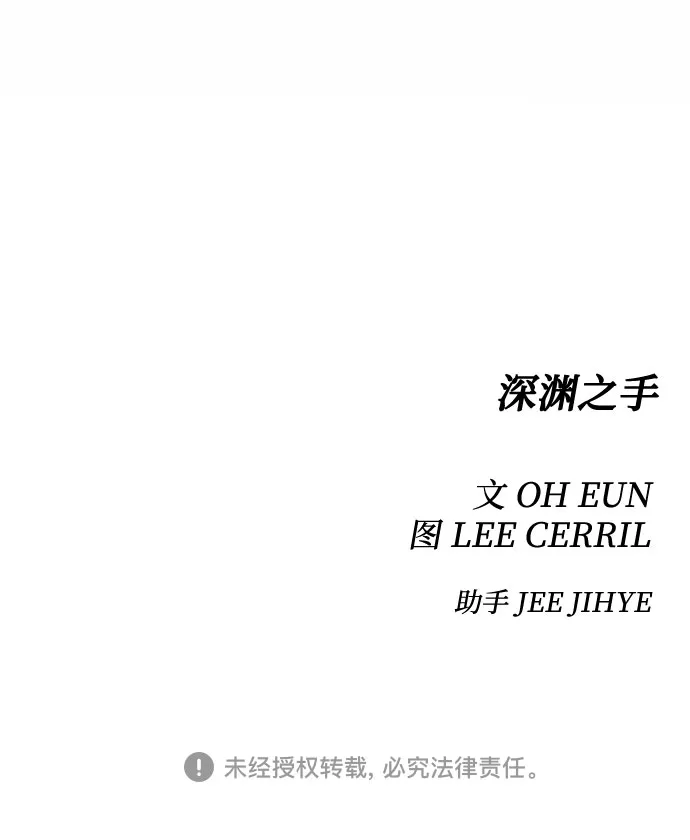 [第11话] 教会（1） 第55页