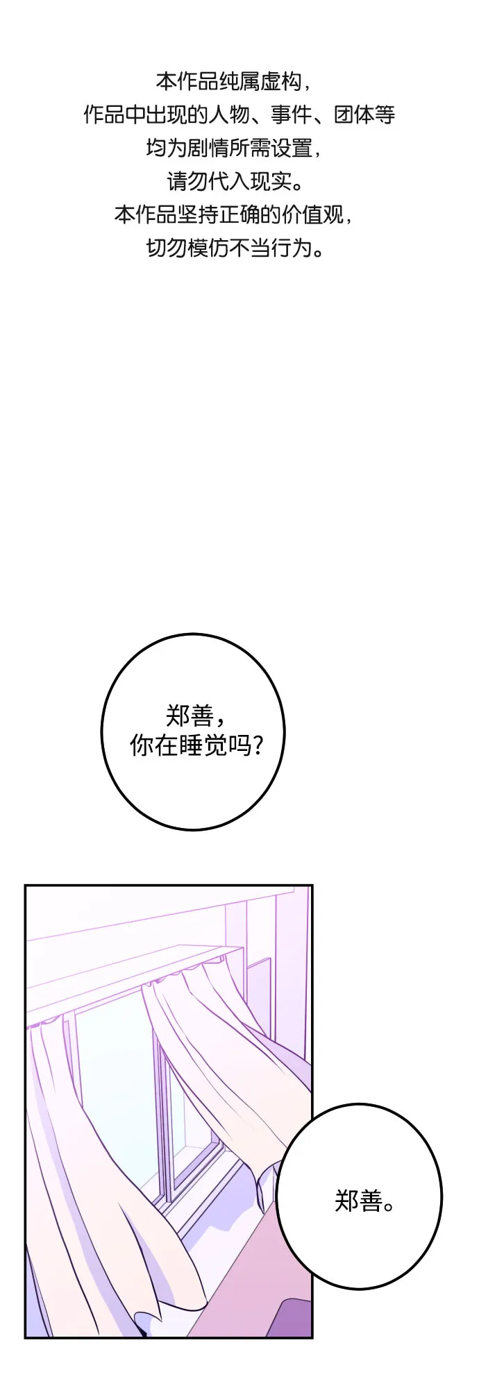 [第12话] 教会（2） 第1页