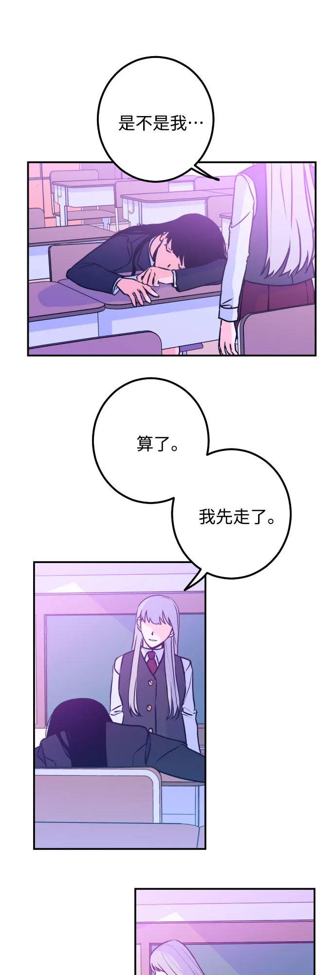 [第12话] 教会（2） 第2页