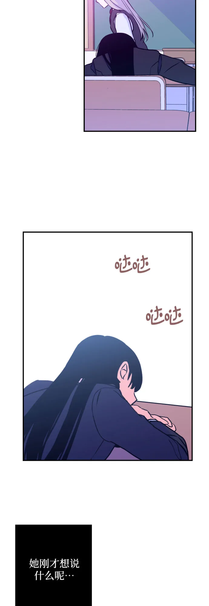 [第12话] 教会（2） 第3页