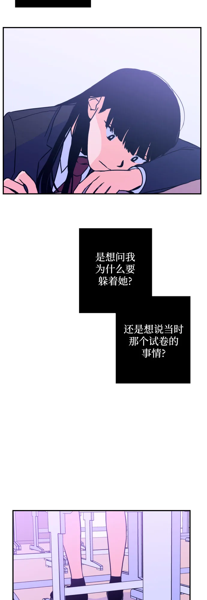 [第12话] 教会（2） 第4页