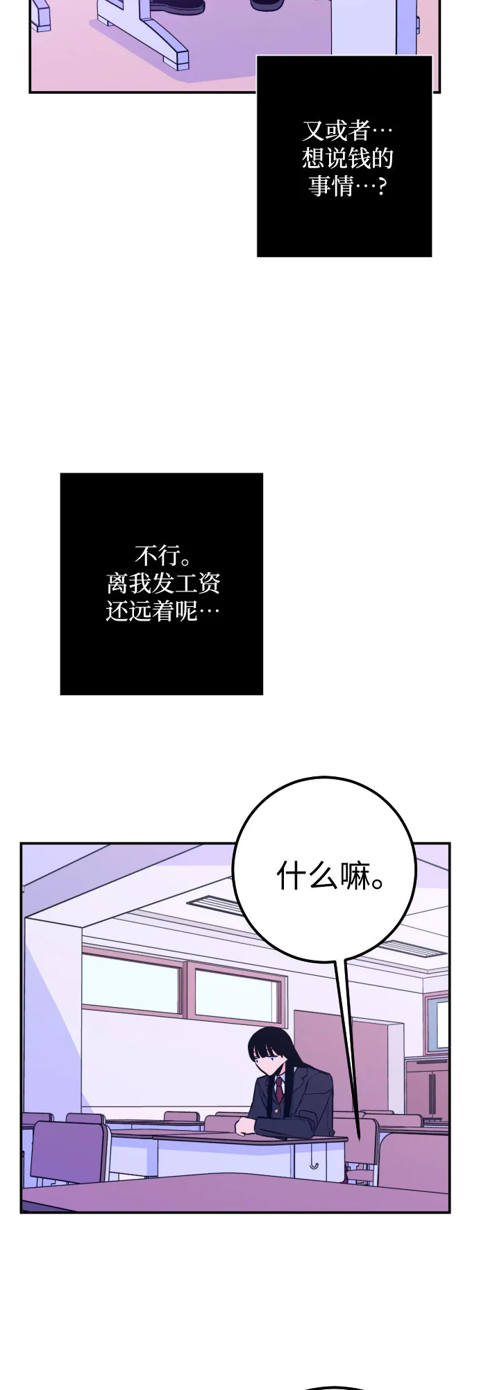 [第12话] 教会（2） 第5页