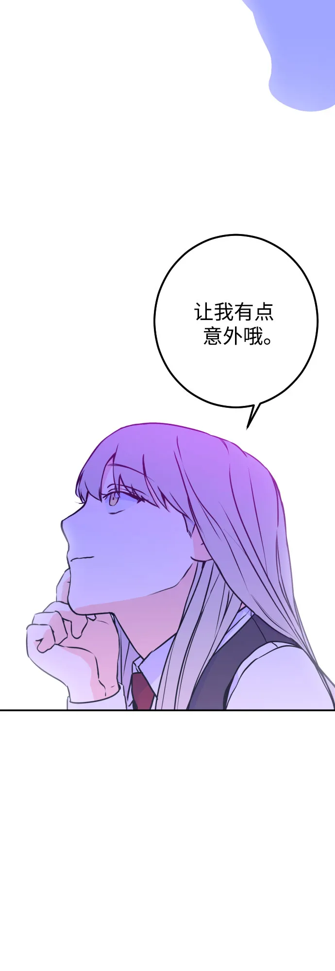 [第12话] 教会（2） 第8页