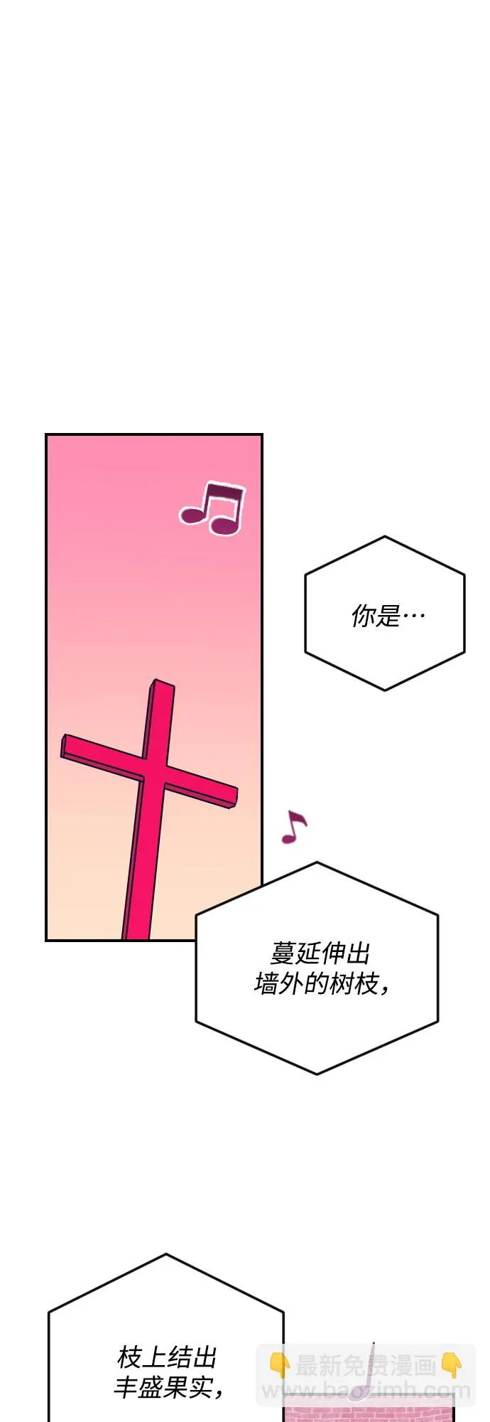 [第12话] 教会（2） 第14页