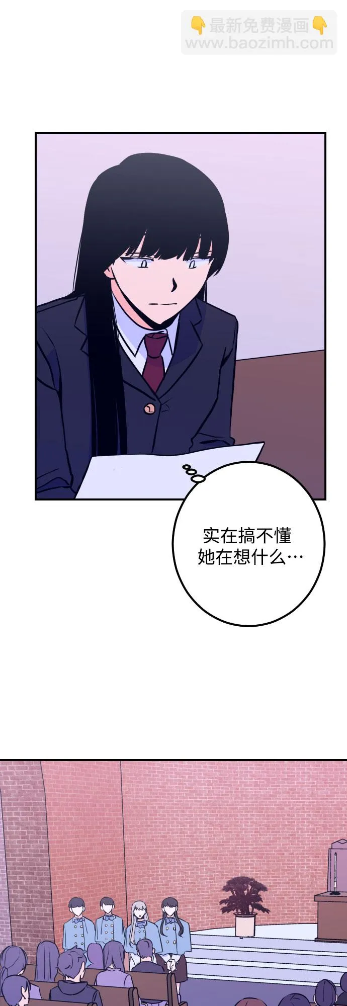 [第12话] 教会（2） 第17页