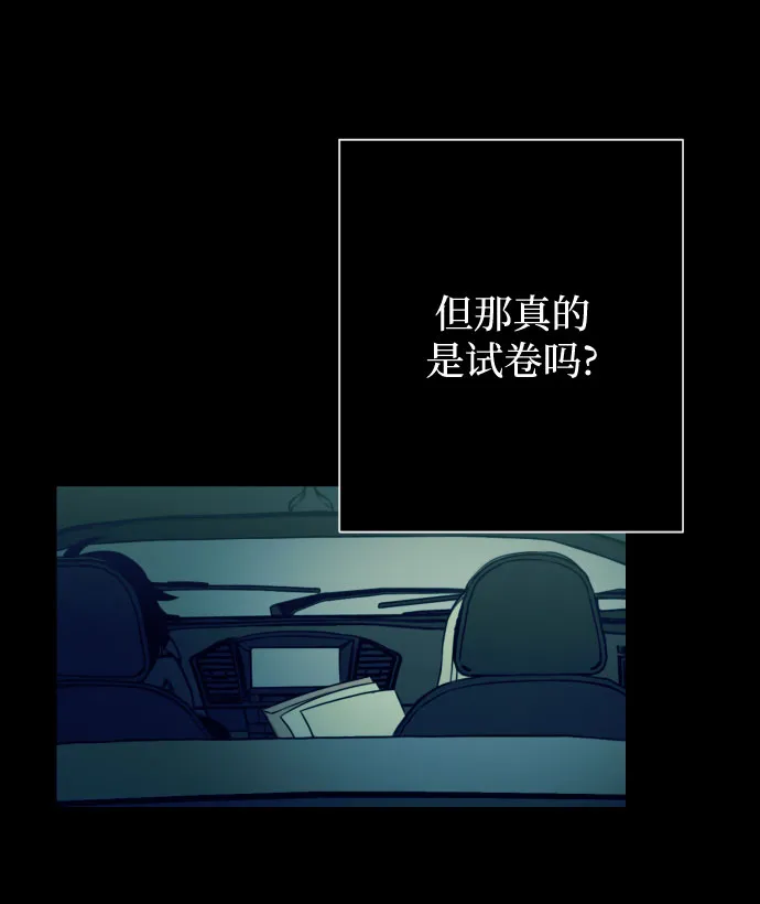 [第12话] 教会（2） 第23页