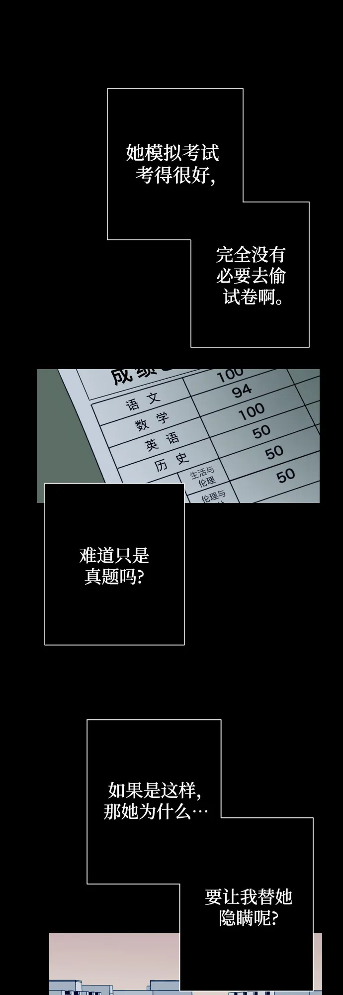 [第12话] 教会（2） 第24页