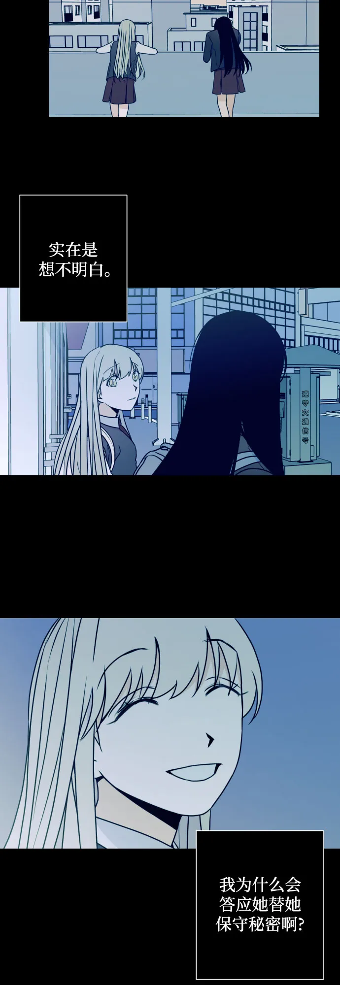 [第12话] 教会（2） 第25页