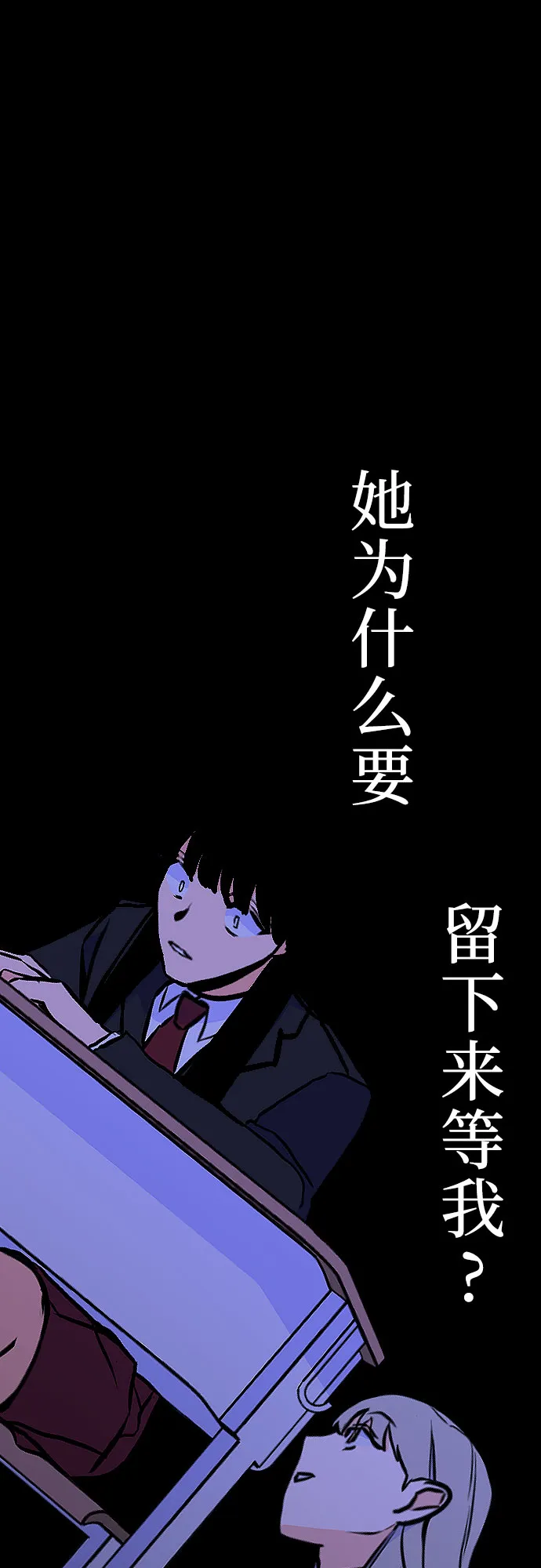 [第12话] 教会（2） 第26页