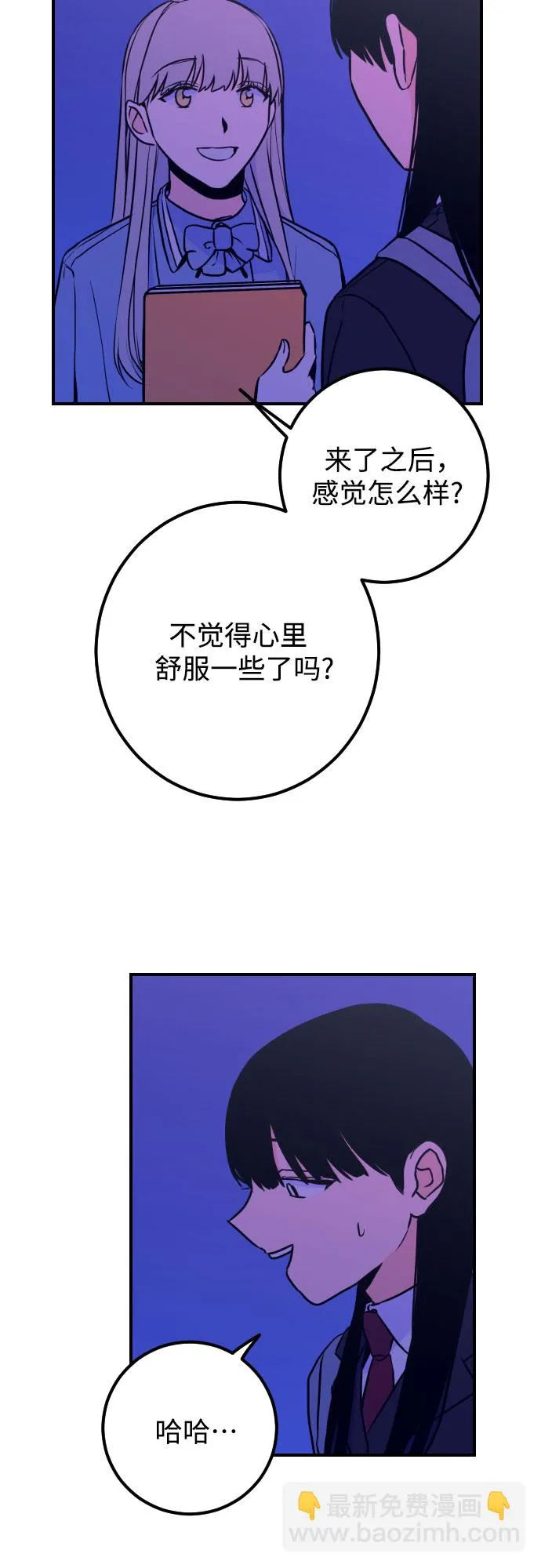 [第12话] 教会（2） 第31页