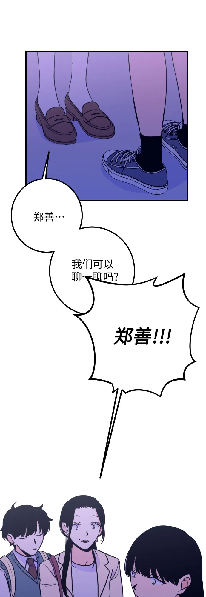 [第12话] 教会（2） 第32页