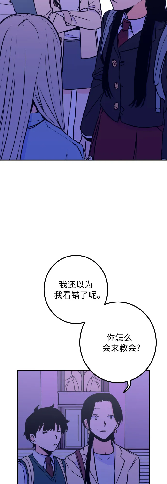 [第12话] 教会（2） 第33页