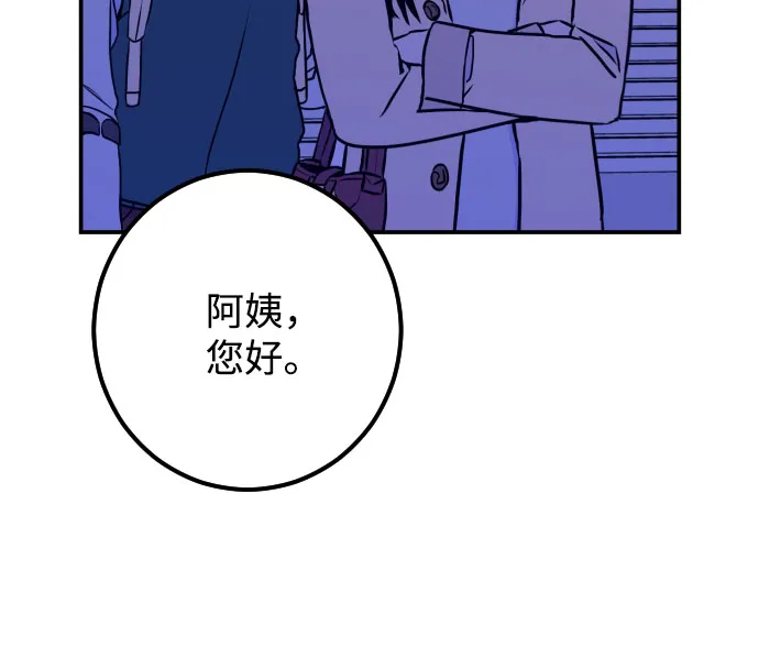 [第12话] 教会（2） 第34页