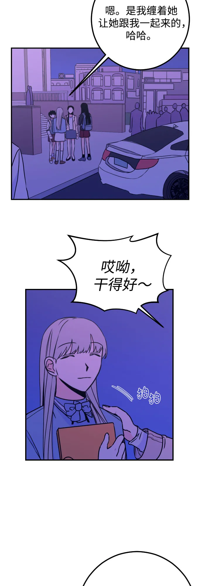 [第12话] 教会（2） 第36页