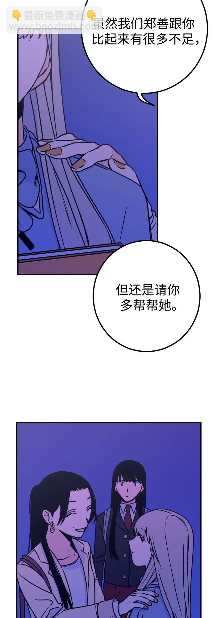 [第12话] 教会（2） 第37页