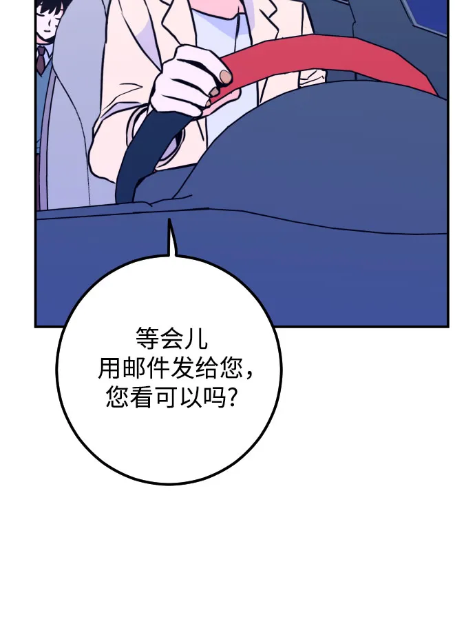 [第12话] 教会（2） 第44页