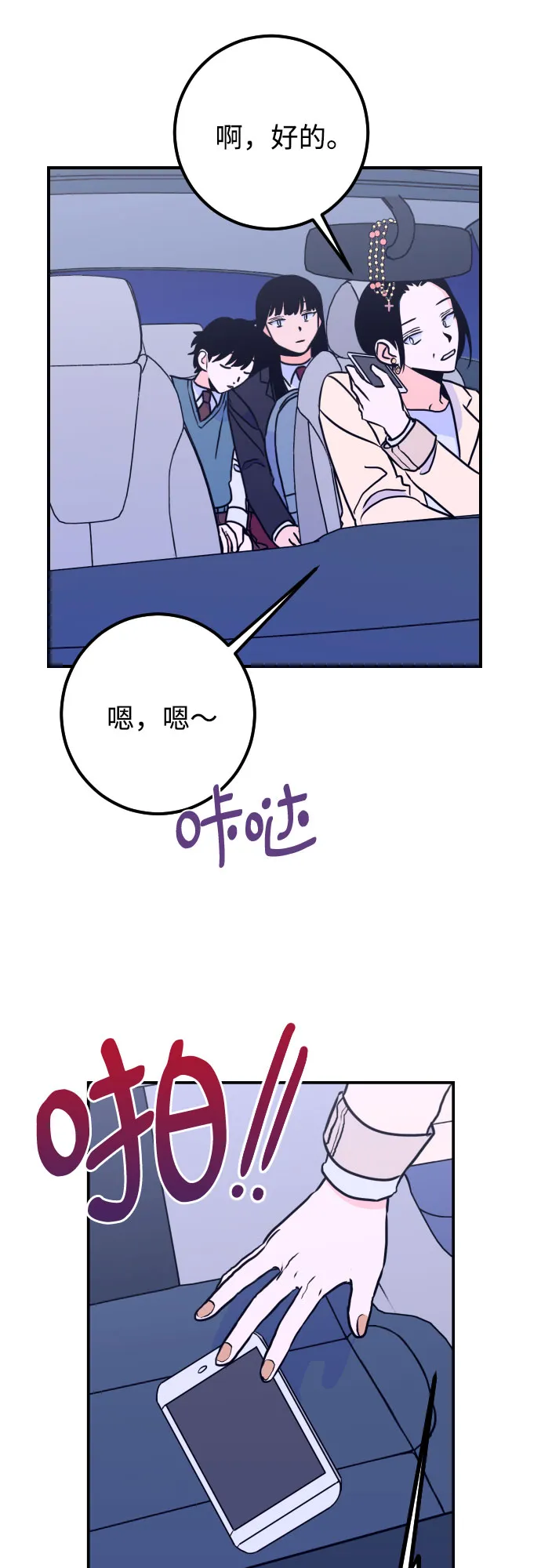 [第12话] 教会（2） 第45页