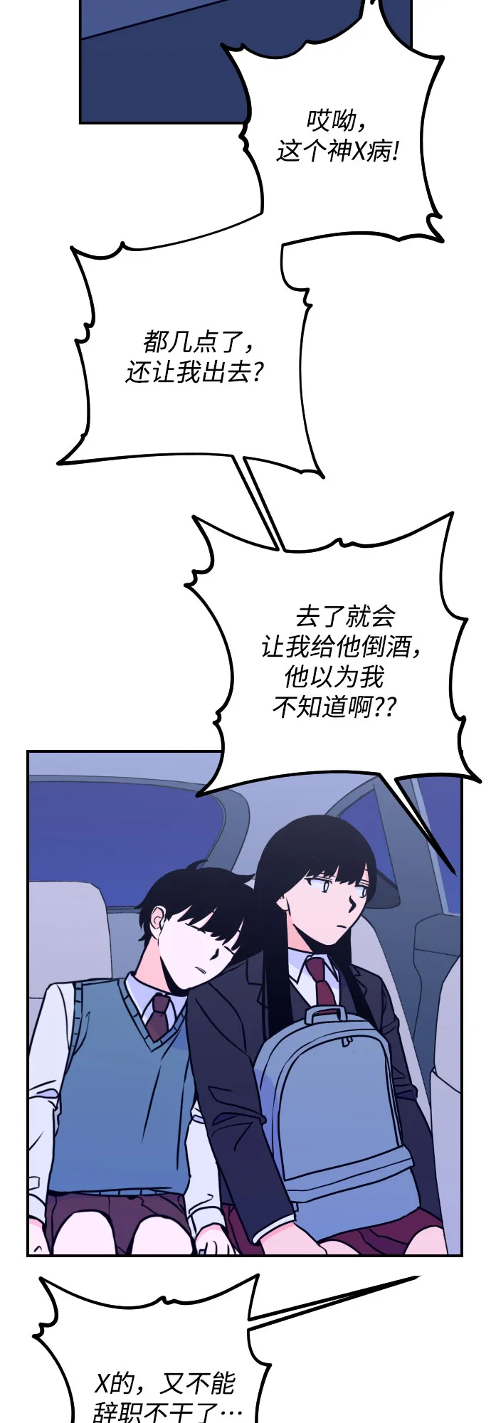 [第12话] 教会（2） 第46页