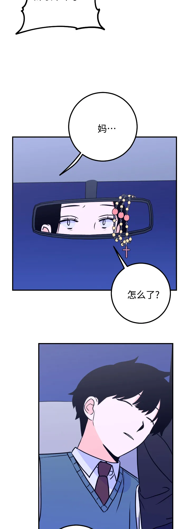 [第12话] 教会（2） 第47页