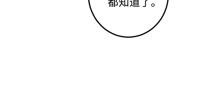 [第12话] 教会（2） 第49页