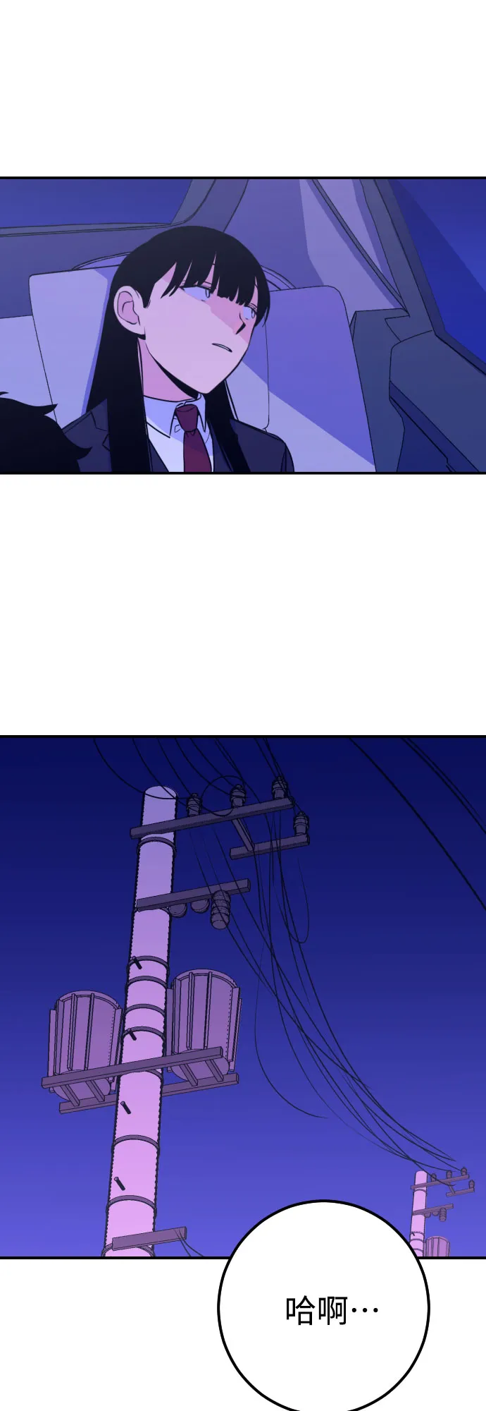 [第12话] 教会（2） 第55页