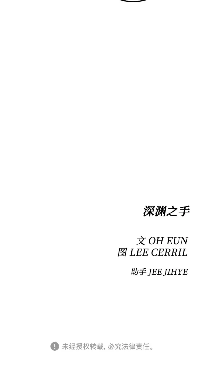 [第12话] 教会（2） 第56页