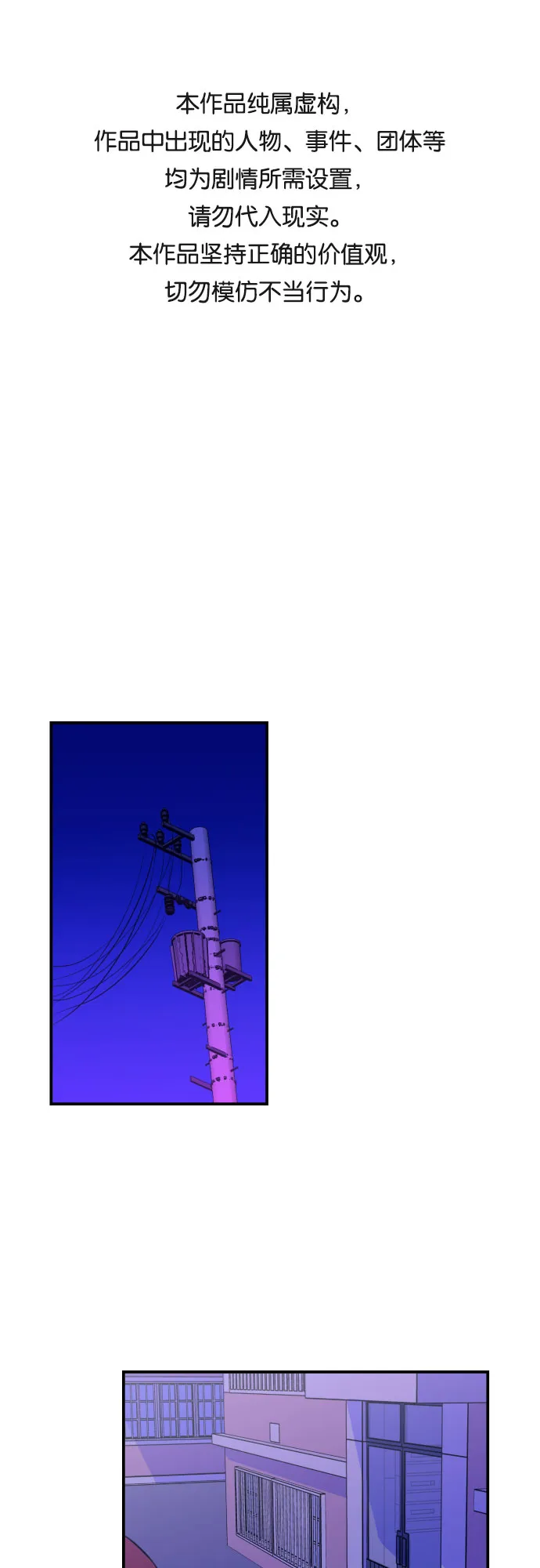 [第13话] 圣母（1） 第1页