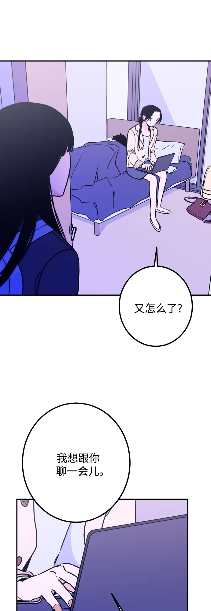 [第13话] 圣母（1） 第12页