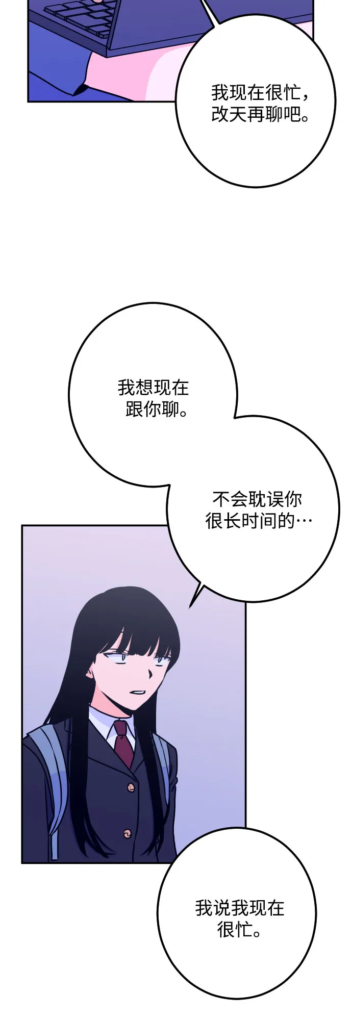 [第13话] 圣母（1） 第13页