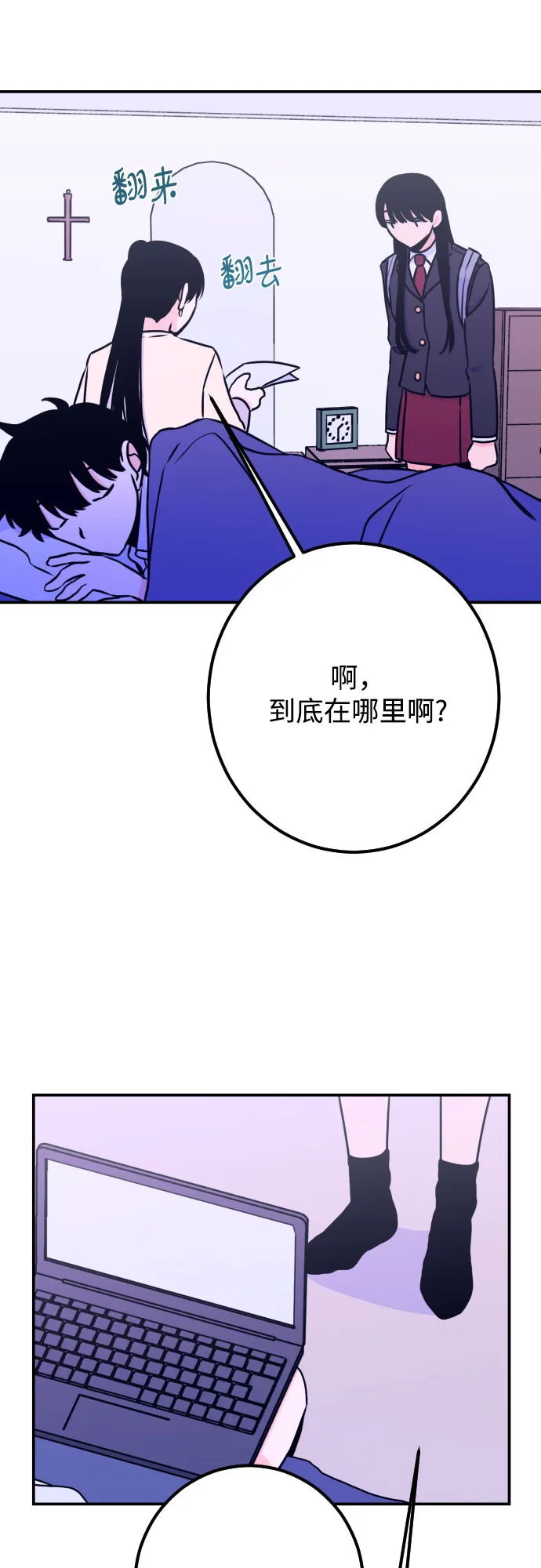 [第13话] 圣母（1） 第14页