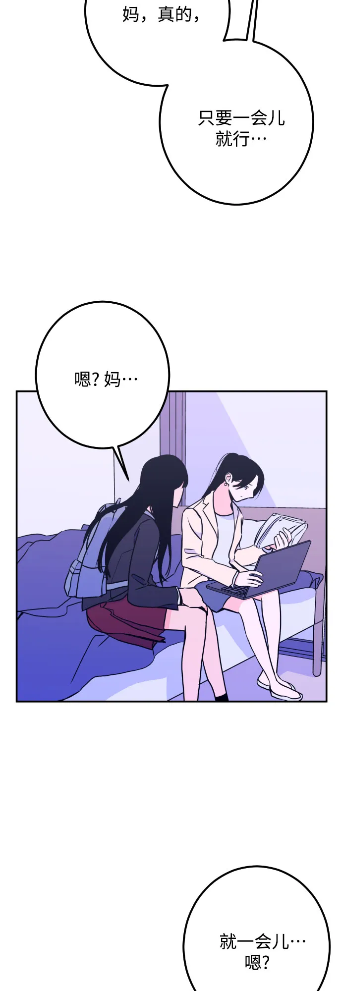 [第13话] 圣母（1） 第15页