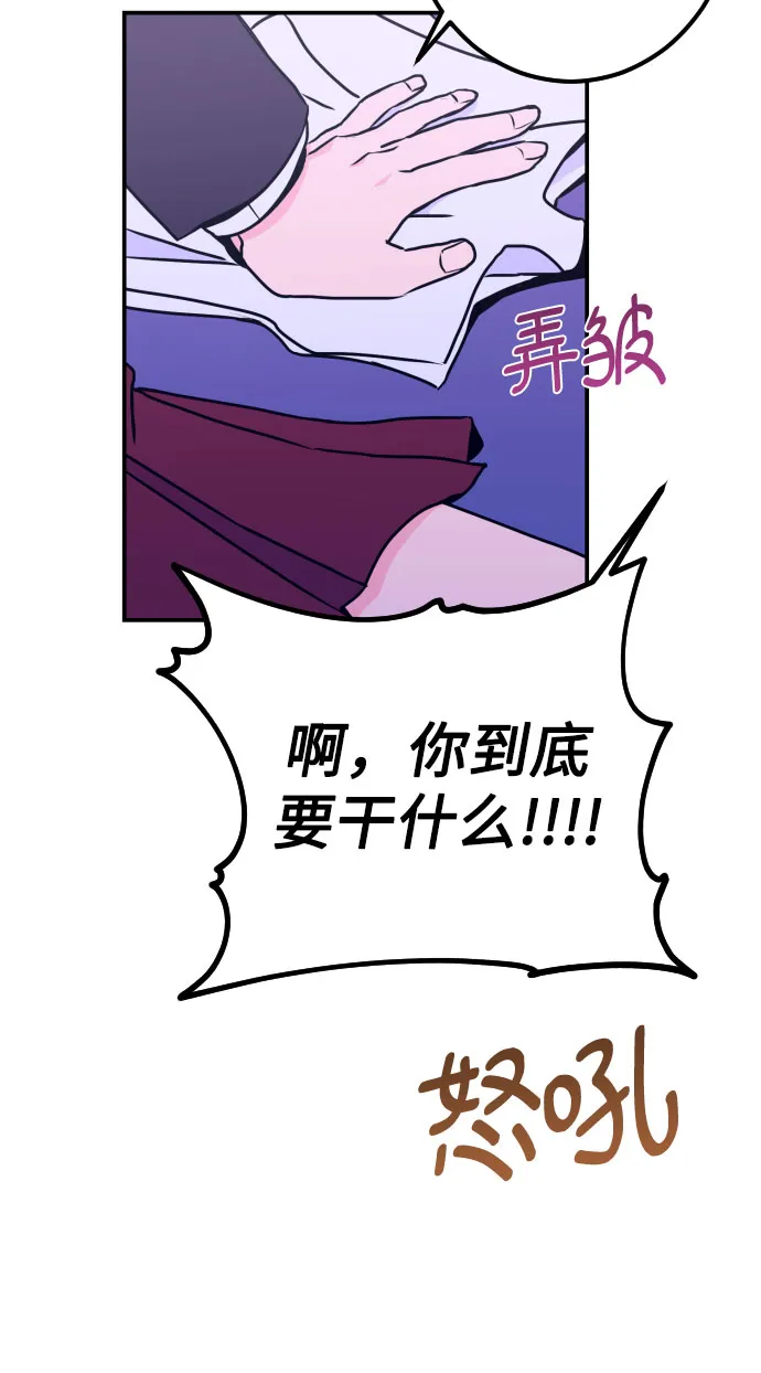 [第13话] 圣母（1） 第16页