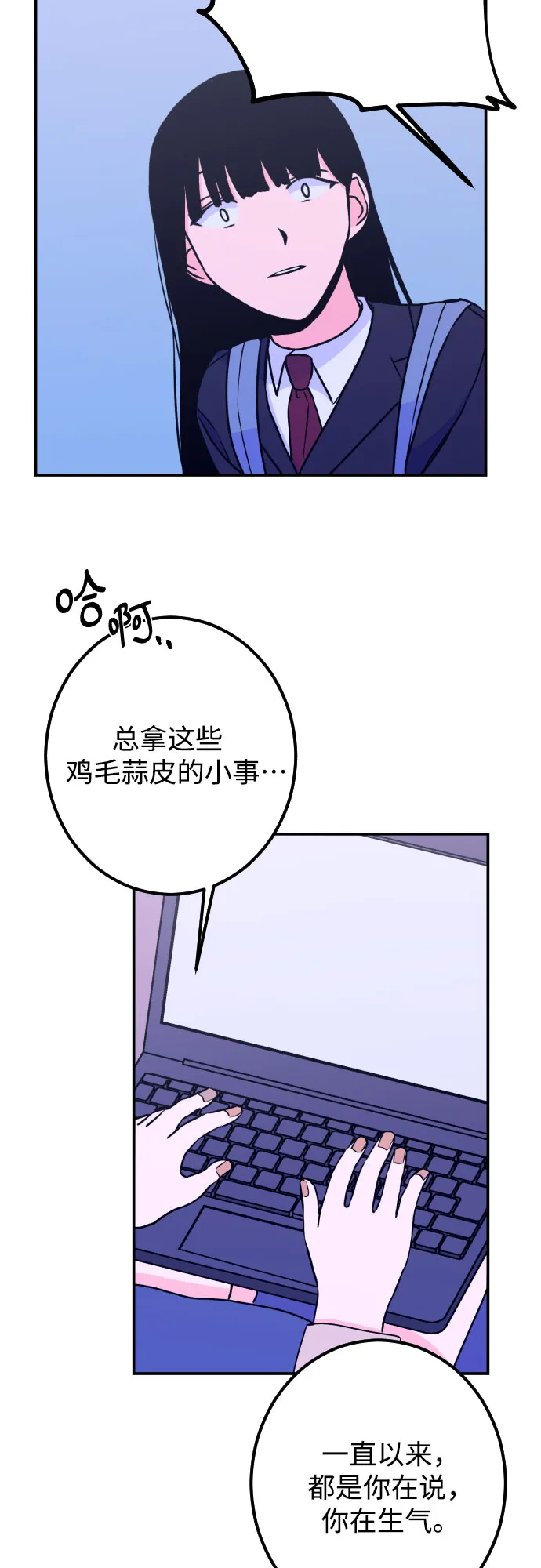 [第13话] 圣母（1） 第18页