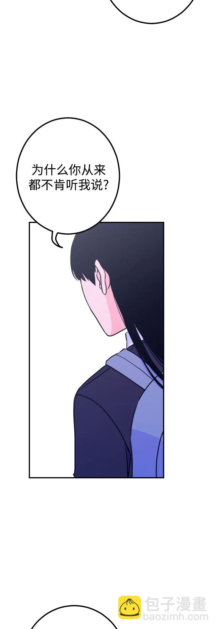 [第13话] 圣母（1） 第19页